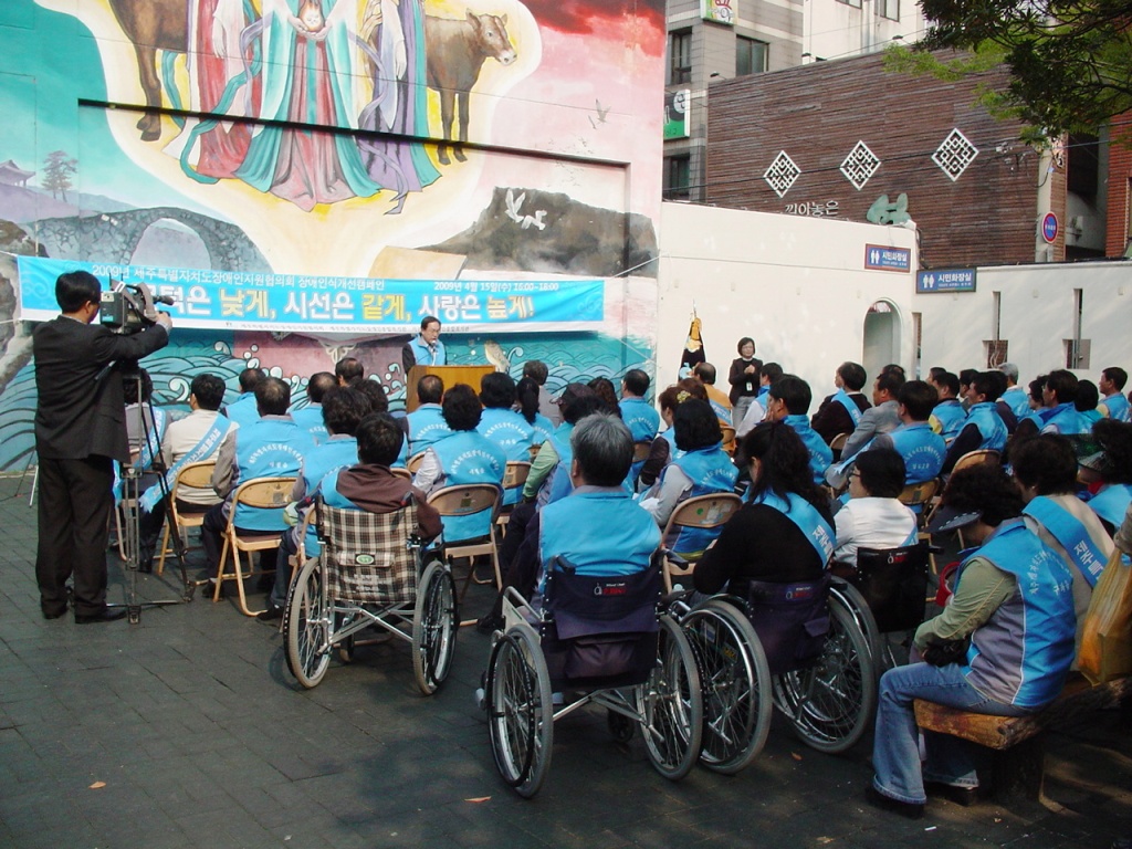 [2009 장애인지원협의회 장애인식개선 캠페인] 
 2009 제주특별자치도장애인지원협의회 장애인식개선캠페인